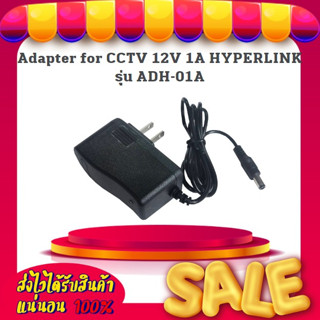 Adapter for CCTV 12V 1A HYPERLINK รุ่น ADH-01A