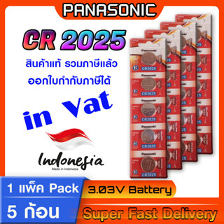 ถ่านกระดุม แบตกระดุม แท้ล้าน% Battery coins Panasonic cr2025  ล็อตใหม่  ออกใบกำกับภาษีได้ หากต้องการทักแชทมานะครับ