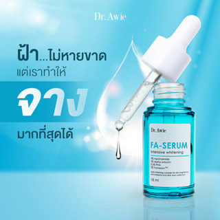 ✅FA Serum✅เซรั่มขวดฟ้าแก้ฝ้า ฝ้า กระ จุดด่างดำ รอยดำสิว ด้วยนวัตกรรมแก้ฝ้า 3 ขั้นตอน  อ่อนโยนต่อผิว drawie