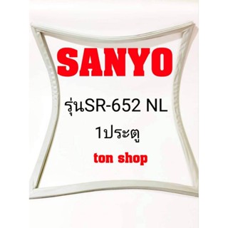 ขอบยางตู้เย็น SANYO 1ประตู รุ่นSR-652 NL