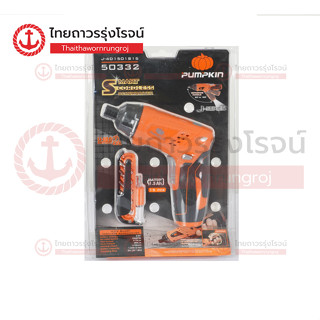 PUMPKIN สว่านไขควงไร้สาย พร้อมอุปกรณ์ 15ชิ้น 4v J-4D1501S15 50332|ชิ้น| TTR Store