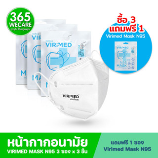 ViriMed หน้ากากอนามัยกันฝุ่น PM 2.5 กรอง 5 ชั้น N95 3 ชิ้น แถมฟรี ViriMed N95 Mask แบบซอง 1 ชิ้น หายใจสะดวก กันแบคทีเรีย