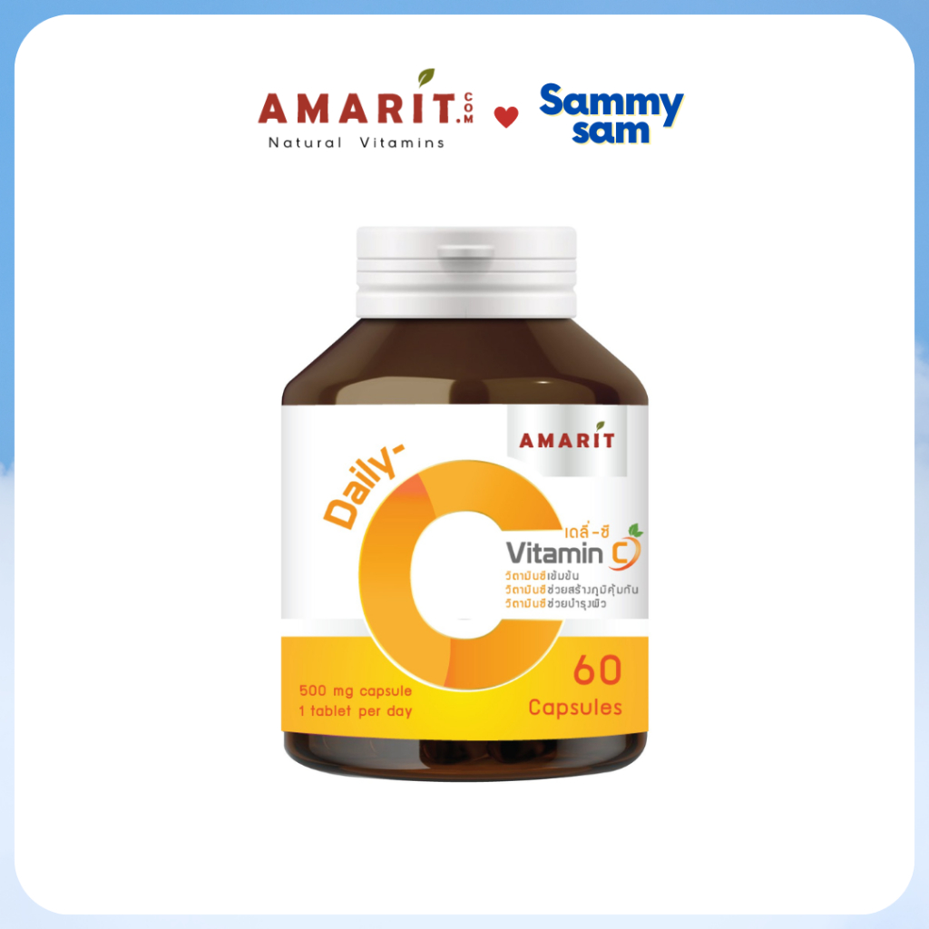 AMARIT Vitamin C วิตามิน