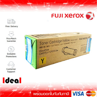 Fuji Xerox CT202609 Y ตลับหมึกโทนเนอร์