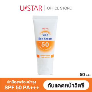 โปรโมชั่น - USTAR VIT C SUN CREAM SPF 50 PA +++ ยูสตาร์ วิตซี ครีมกันแดด