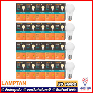 20หลอด🔥 Lamptan หลอดไฟแอลอีดี  8/13วัตต์ Led Bulb 8/13W รุ่นShine Coolwhite 4000k