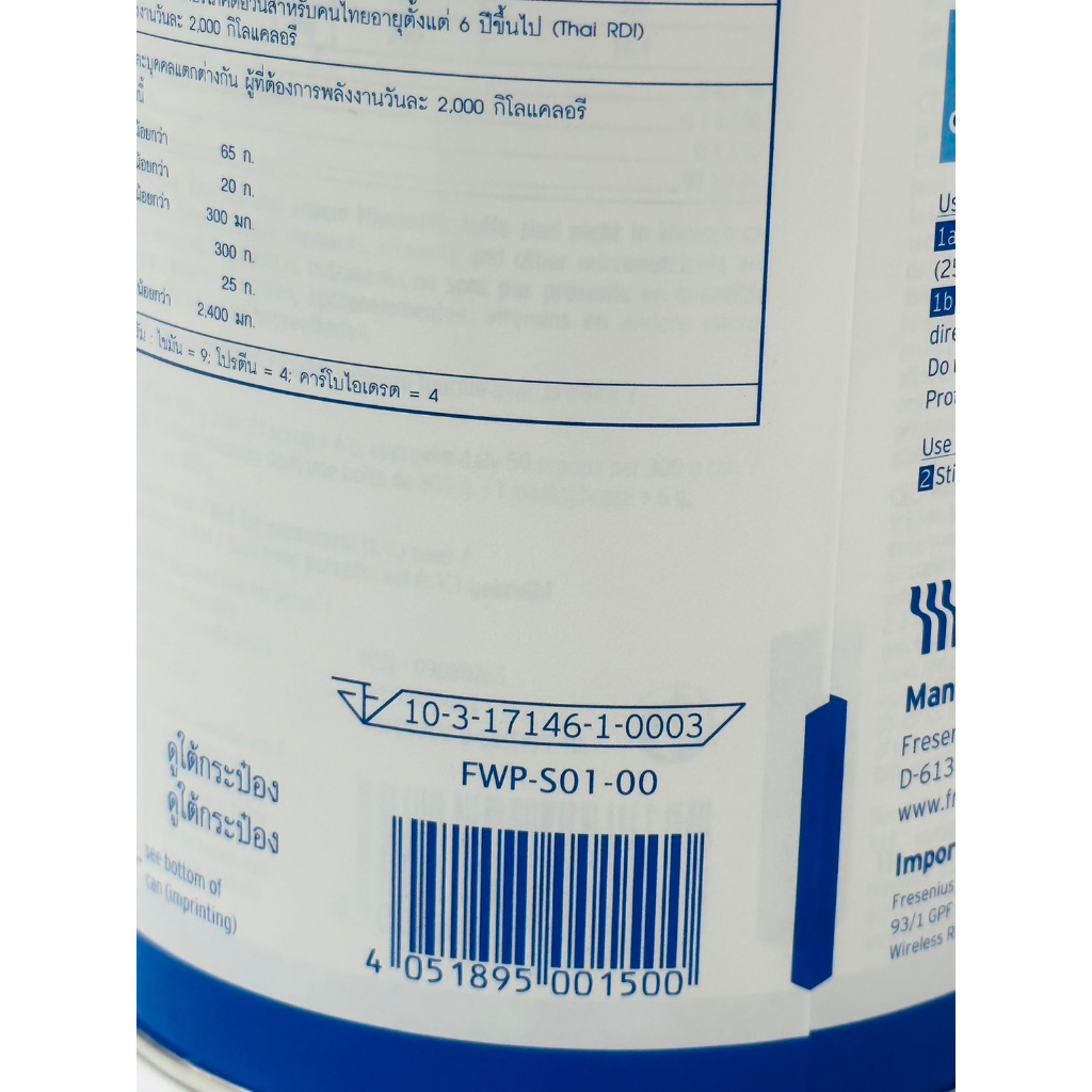 Fresubin whey protein isolate เฟรซูบิน เวย์โปรตีน ไอโซเลต บรรจุกระป๋อง 300 กรัม - รูปที่ 4