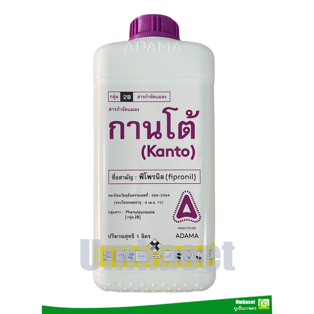 กานโต้ ฟิโพรนิล ( ขนาด 1 ลิตร) สารกำจัดแมลง ปลวก หนอน เพลี้ย และไร/ ADAMA