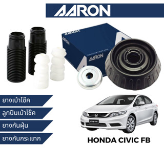 AARON ยางเบ้าโช๊ค ยางกันกระแทก สำหรับ Honda Civic FB