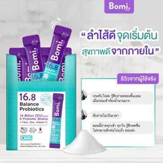 Bomi 16.8 Balance Probiotics โบมิ โพรไบโอติก 14ซอง