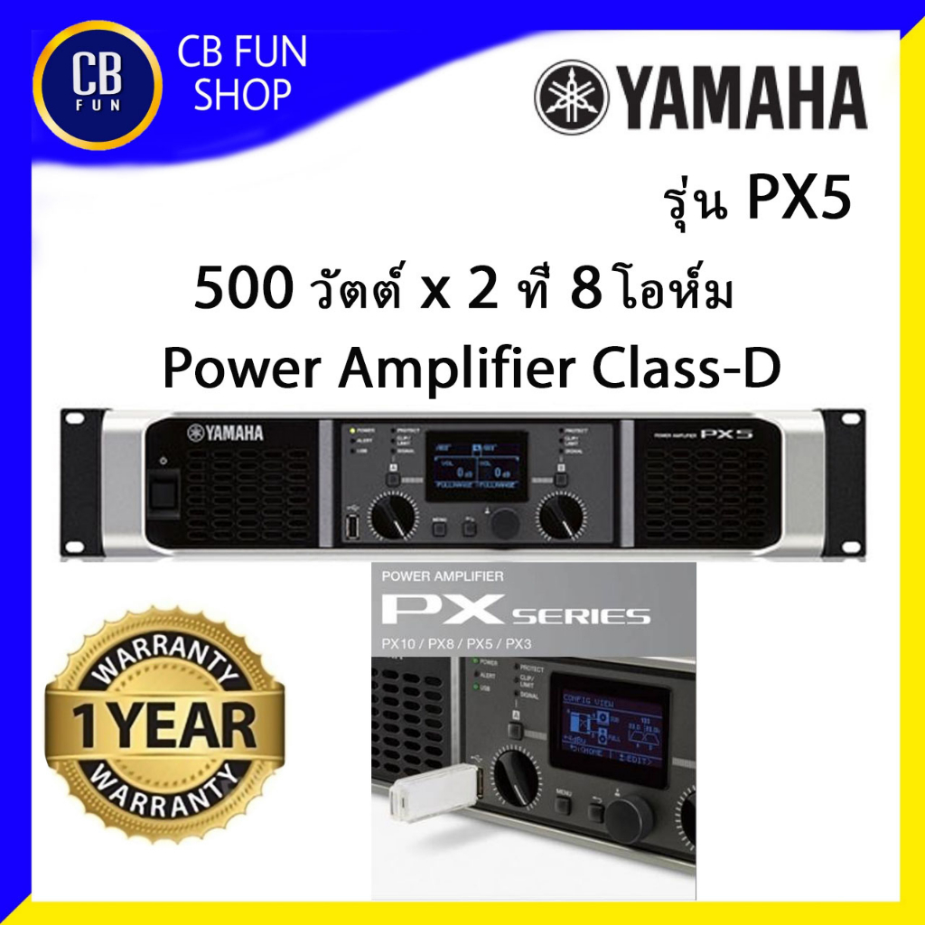 YAMAHA รุ่น PX5 เพาเวอร์แอมป์ 2CH 500Watt 8Ω Amplifier Class-D สินค้าใหม่แกะกล่อง ประกัน สยามยามาฮ่า