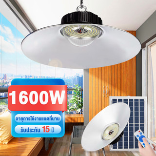 【รับประกัน10ปี】ไฟโซล่าเซลล์ โคมไฟหัวเดียวไฟ ไฟวินเทจ  SOLAR LED โคมไฟโซลาร์เซลล์ ไฟแต่งบ้าน