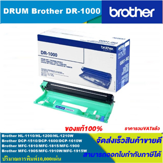 ตลับชุดดรัม Drum Unit Brother DR-1000(ของแท้100%ราคาพิเศษ) FOR Brother HL-1110/1200/1210W/1510/1600/1610W/1810