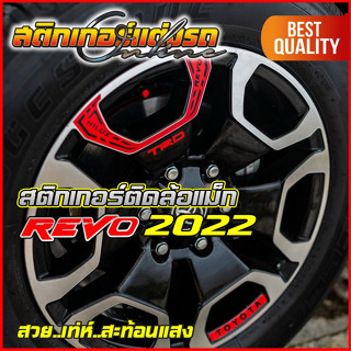 สติกเกอร์ติดแม็ก Revo 4x4 รุ่นปี 2020-2022