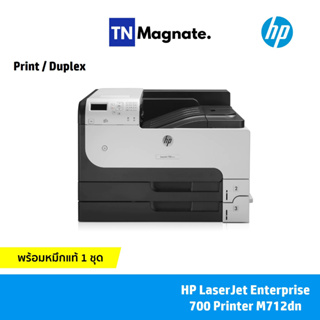 [เครื่องพิมพ์เลเซอร์] HP LaserJet Enterprise 700 Printer M712dn (Print/ Duplex) - รับประกันศูนย์ 3 ปี