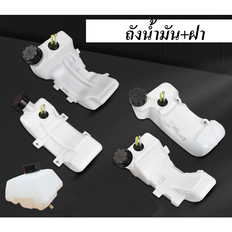 ถังน้ำมัน เครื่องตัดหญ้า NB411/RBC411/GX35