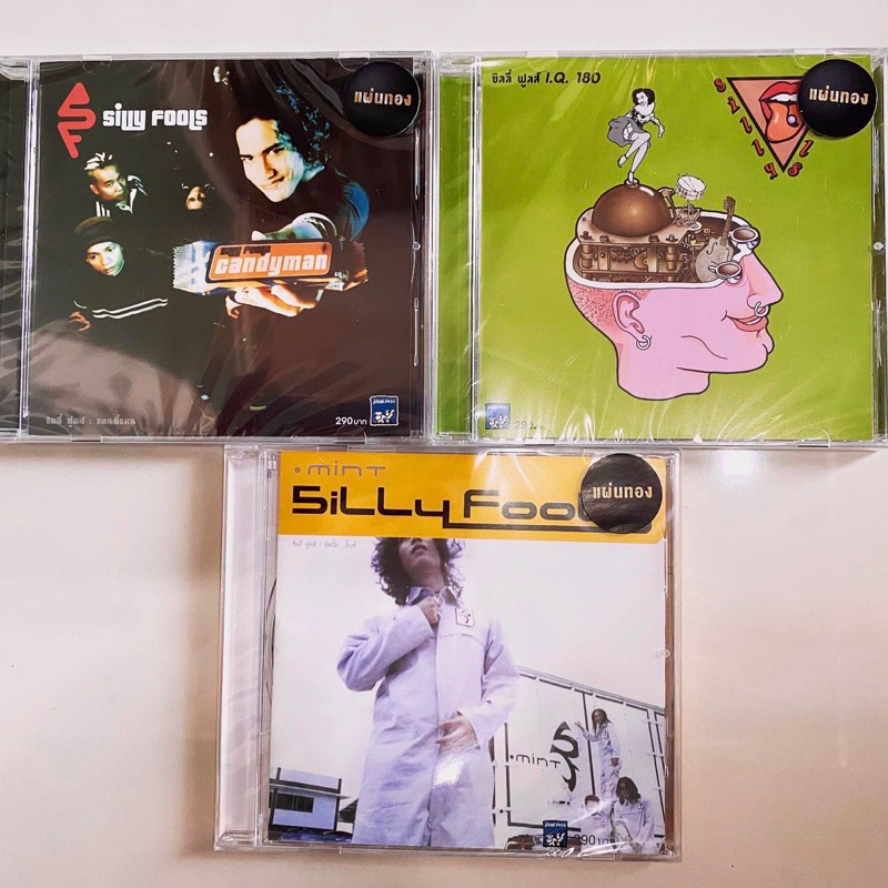 CD Silly Fools วงร็อคในตำนานกับ 3 อัลบั้ม “I.Q.180”, “Candyman” และ “Mint”