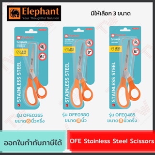 Elephant OFE Stainless Steel Scissors กรรไกร รุ่น OFE