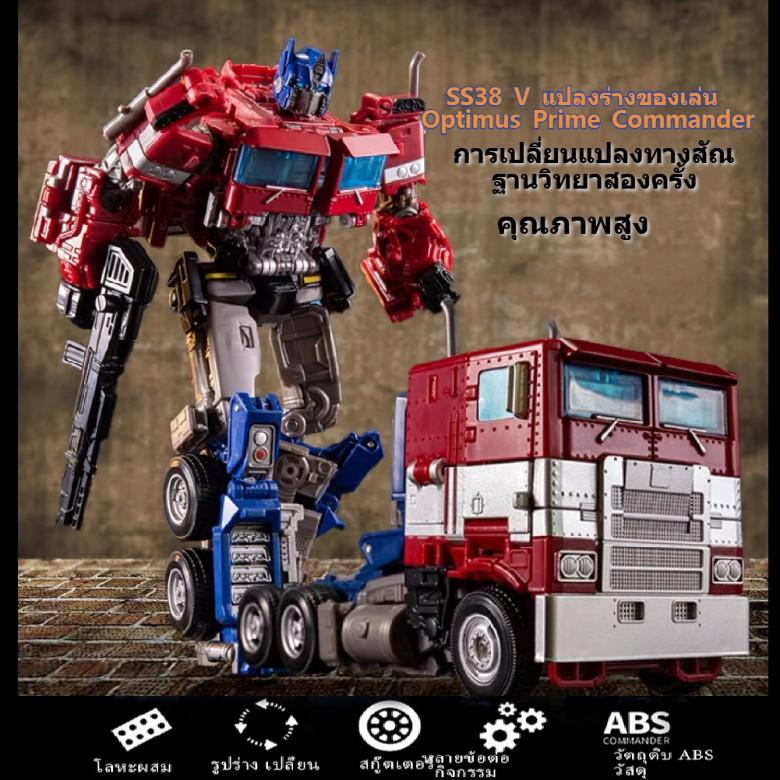 จัดส่งทันที🔥ของเล่นแปลงร่างคลาส  ของขวัญแปลงร่างของเล่น SS38 V Optimus Prime Commander Creative Gift