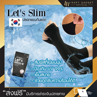 ปลอกแขน Lets slim ปลอกแขนกันแดด ปลอกแขนกันยูวี สีดำ กันuv 99% เนื้อผ้าเกรดพรีเมี่ยม ทนทาน ใส่ได้ทั้งชายหญิง