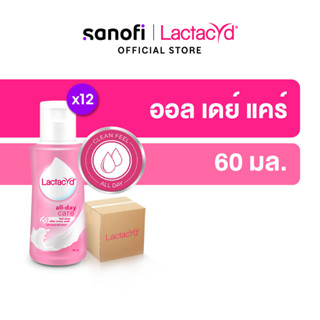 LACTACYD Feminine Wash ALL DAY CARE 60ml (Carton Pack) แลคตาซิด ออล เดย์ แคร์ ทำความสะอาดจุดซ่อนเร้น 60 มล. (ยกลัง)