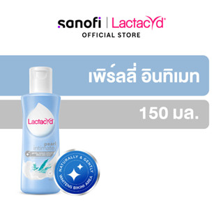 LACTACYD Feminine Wash PEARLY INTIMATE 150ML [ex:04/24] แลคตาซิด แลดี้แคร์ เพิร์ลลี่ อินทิเมต 150 มล.(สูตรใหม่)