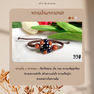 หินทรายเงิน หินทรายทอง ข้อมือหินนำโชค ดอกไม้น่ารัก