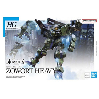 Bandai HG Zowort Heavy 4573102651112 (Plastic Model)