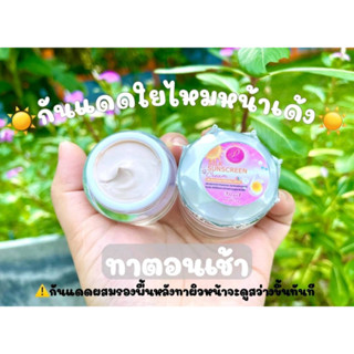 ครีมแพรวาไวท์ แบบแยก ครีมกันแดด 1 กระปุก Praewa White ครีมแพรวาไวท์ ขนาด12กรัม. พร้อมส่ง