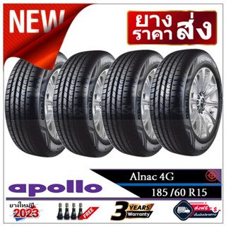 185/60R15 Apollo Alnac4G |2,4 เส้น| *ปี2023*-ส่งฟรี-เงินสด/เก็บเงินปลายทาง ยางใหม่/ยางอะพอลโล่