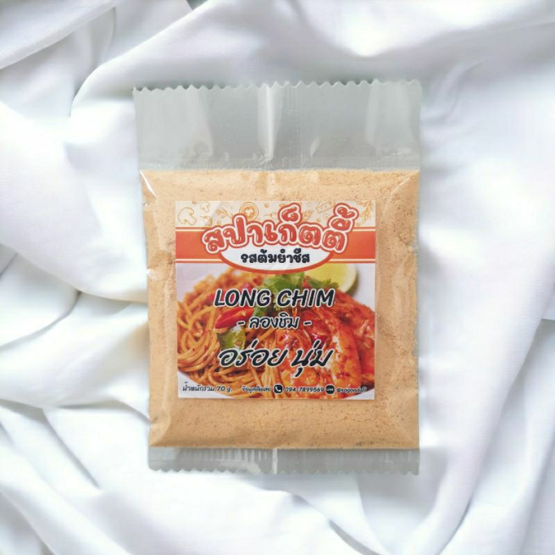 ซอสผงต้มยำชีส สำเร็จรูป