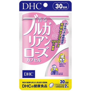 DHC Bulgarian Rose วิตามินกุหลาบกลิ่นกายหอมดั่งกลีบกุหลาบหอมจากภายใน