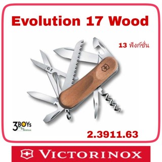 มีด Victorinox รุ่น Evolution Wood 17 มีดพกขนาดกลาง 58 มม. 13 ฟังก์ชั่น แก้มไม้วอลนัท สวยงาม 2.3911.63