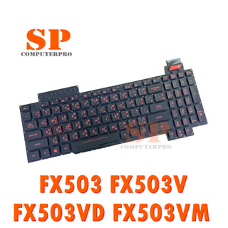 ASUS KEYBOARD คีย์บอดโน๊ตบุ๊ค ASUS FX503 FX503V FX503VD FX503VM