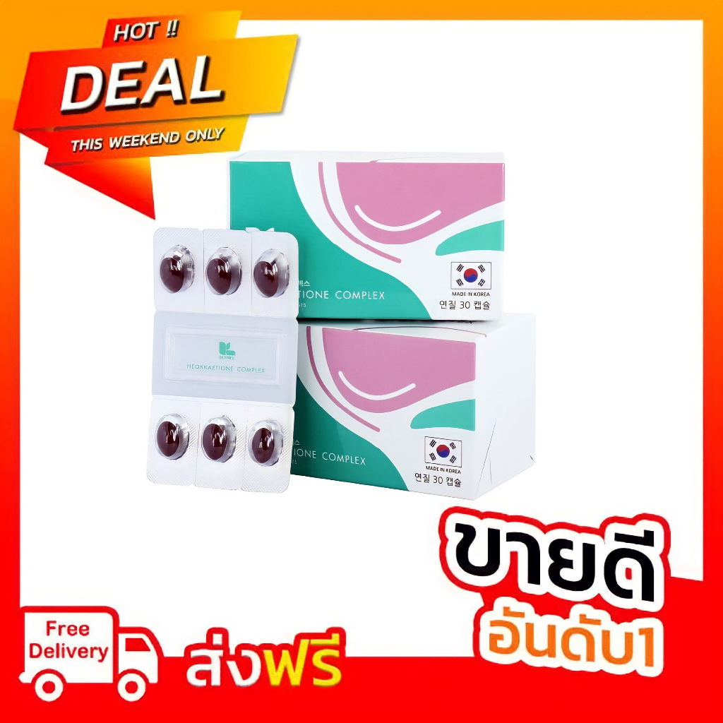 โปร 2 กล่อง Heokkaetione ฮ็อกเก็ตนามู บำรุงตับ คุณติ๋ม TVPool