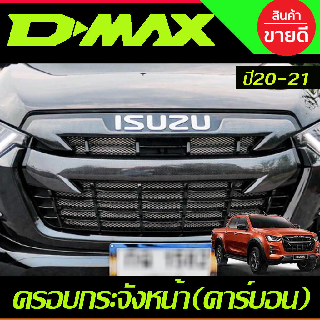 ครอบกระจังหน้า 2ชิ้น สีดำเงา ISUZU DMAX D-MAX 2020 2021 รุ่นยกสูง ปี2022ใส่ไม่ได้ (A) - รูปที่ 2