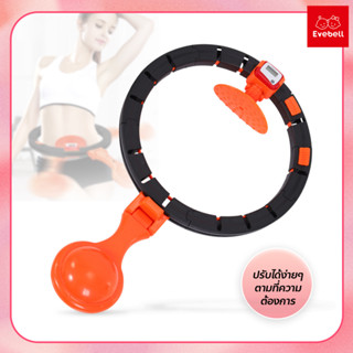 ฮูล่าฮูปลดพุง ฮูล่าฮูปผู้ใหญ่ แบบนับรอบ ห่วงไม่ตก Hula Hoop ฮูล่าฮูป สําหรับออกกําลังกาย ฮูลาฮูปอัจฉริยะ