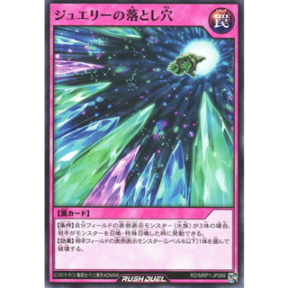 [Konami] [Yu-Gi-Oh! Rush Duel] Jewelry Trap Hole RD/MRP1-JP069