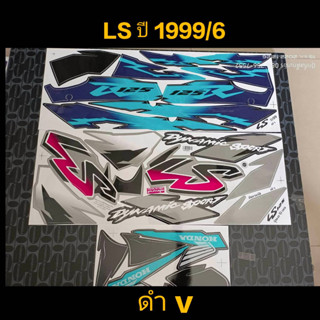 สติ๊กเกอร์ LS สีดำ V ปี 1999 สีสวยสว่าง คุณภาพดี ราคาถูก