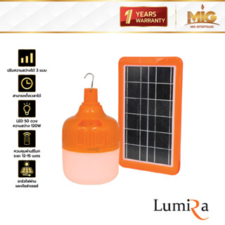 Lumira LSC-025 120W โคมไฟไล่ยุง ไล่แมลง แบบชาร์จพร้อมแบตเตอรี่ในตัว มาพร้อมโซล่าเซลล์ สำหรับแคมป์ปิ้ง ร้านค้าแผงลอย