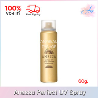 [exp.9/2023] SHISEIDO ANESSA Perfect UV Spray Aqua Booster | สเปรย์กันแดดชิเซโด้แอนเนสซ่า SPF50+ PA++++