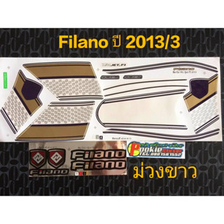 สติ๊กเกอร์ FILANO สีม่วงขาว ปี 2013 รุ่น 3