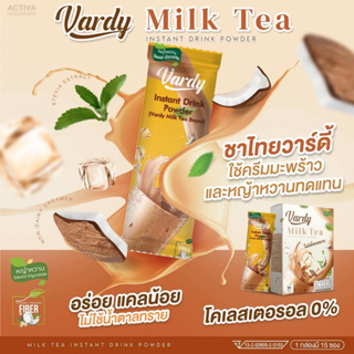 [1 ซอง] วาร์ดี้ชาไทย Vardy Milk Tea ☕ ของแท้ 💯% คุมหิวนาน ไม่มีน้ำตาล