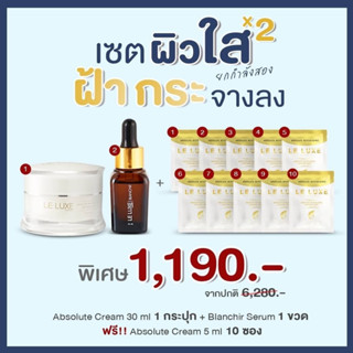 เซต ผิวใส x2 ฝ้า กระ Absolute Cream 30 กรัม 1 กระปุก คู่บลองชิค เซรั่ม 10มล.1 ขวด ฟรี! แอ๊บโซลูท 10ซอง