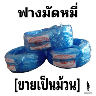 [อุปกรณ์ทอผ้า-ม้วน-ฟางมัดหมี่] ทอมือ ทอผ้า