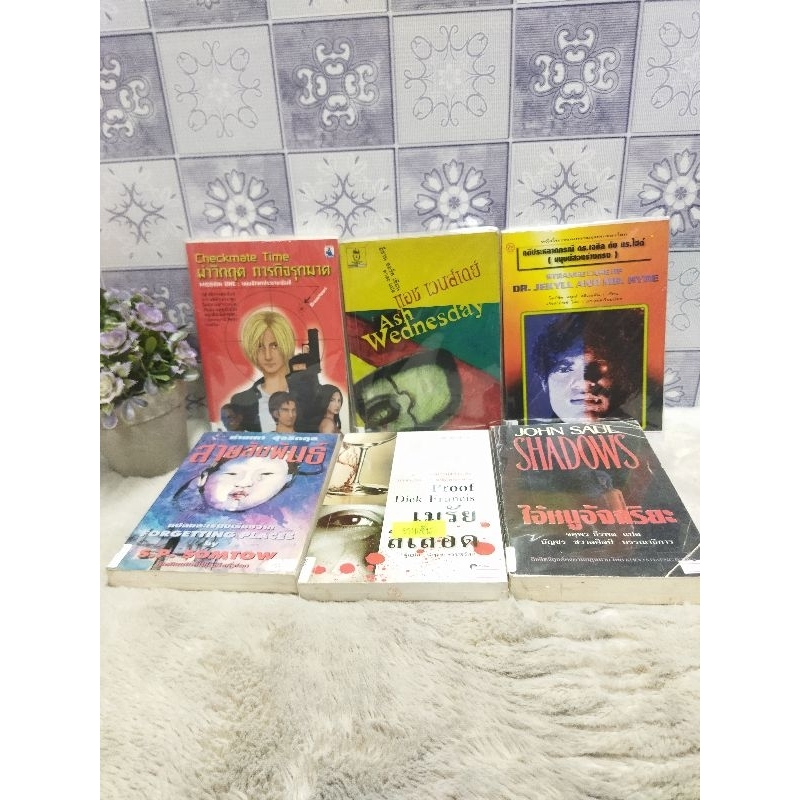 ผ่าวิกฤตp1900 แอชp1901 คดีประหลาดp1902 สายสัมพันธ์p1903 เมรัยp1904 ไอ้หนูp1905