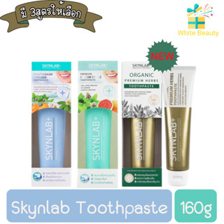 Skynlab Toothpaste 160g สกินแล็บ ยาสีฟัน 160กรัม