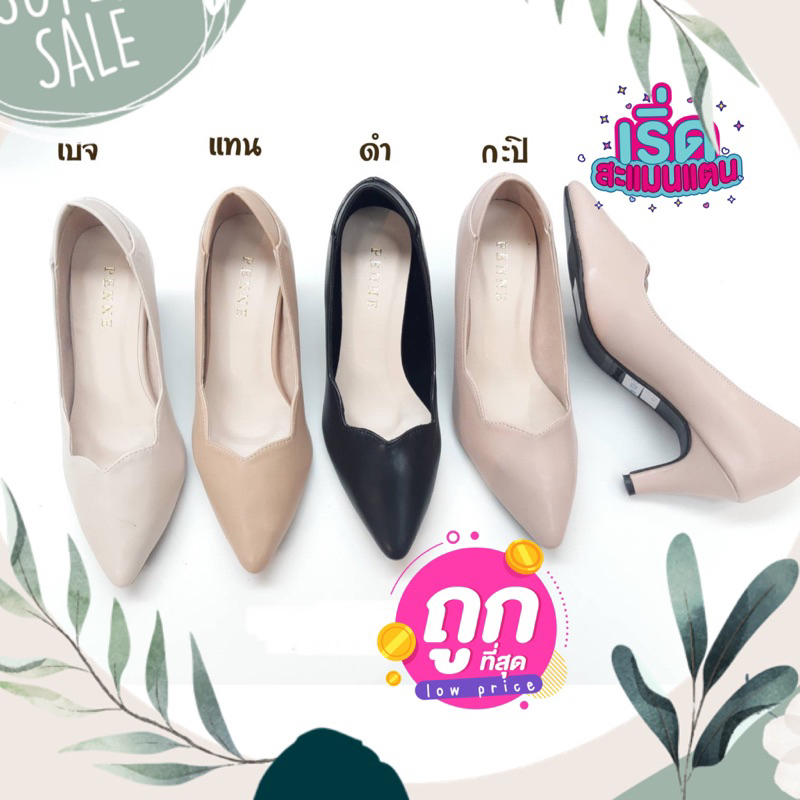 TM04:พร้อมส่ง(ไทย)Zise 34-45 แต่งหน้าหยักหนังเรียบ 2.5 นิ้ว (penne)+(P&A) ครบ4สี