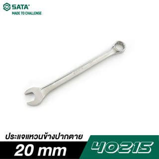 SATA 40215 ประแจแหวนข้างปากตาย 20 mm