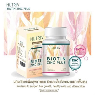 Nutriv Biotin Zinc Plus ผลิตภัณฑ์เพื่อสุขภาพผม ผิวและเล็บที่สวยงามและแข็งแรง 30s   Exp.16/4/24